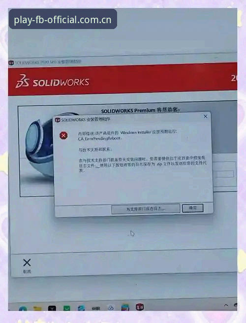 FBOfficial安装失败？这波操作细节，圈内人给你捋清楚