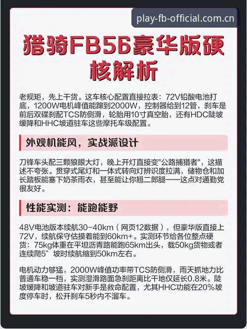3种硬核测试告诉你：在线网址FBOfficial实时比分到底怎么样？